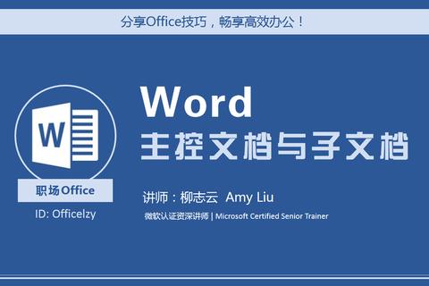 高效获取正版Word2000官方下载 畅享永久免费完整版资源