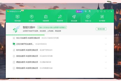 智能护航极速无忧——360安全软件管家全方位守护系统安全