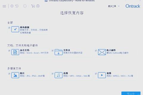 强力高效recovery数据恢复软件极速精准找回重要文件 强力高效recovery数据恢复软件极速精准找回重要文件