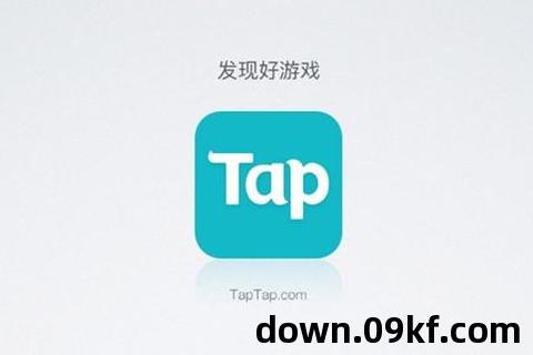 taptap游戏下载