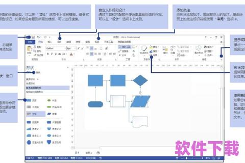 办公软件中的首选工具：Visio软件下载，助你绘制完美图表