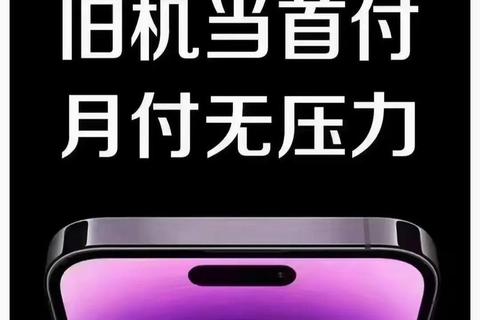 畅快分期无忧购机哪些热门软件可轻松实现手机分期购买？
