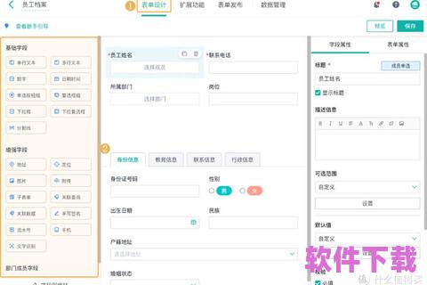 办公软件必备选择——如何高效下载Office办公软件