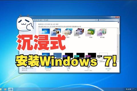 极致畅享焕新升级Windows7破解版系统超流畅稳定体验
