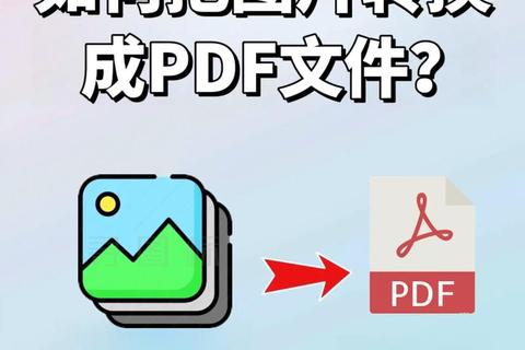 超便捷高效PDF转图片免费软件一键生成无损超清画质