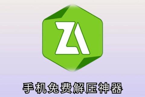 自由开源解压软件极速轻量畅享无忧压缩新体验 自由开源解压软件极速轻量畅享无忧压缩新体验