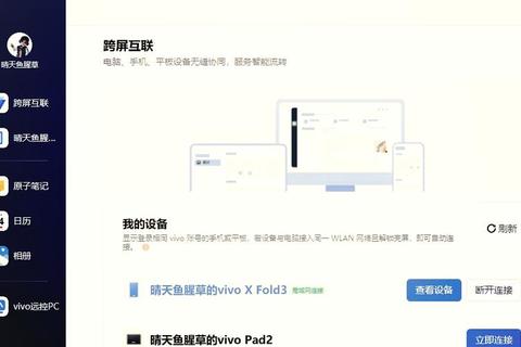 炫酷高效电脑操控手机软件一键畅享跨屏极速协同新体验 炫酷高效电脑操控手机软件一键畅享跨屏极速协同新体验