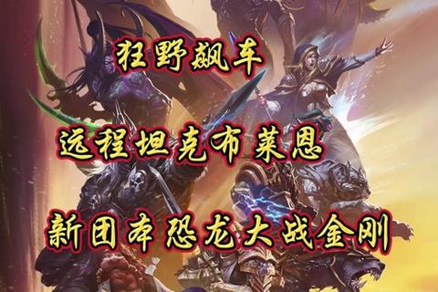 超凡画质全面升级 魔兽世界64位客户端开启史诗级冒险新纪元