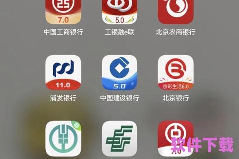 手机银行APP下载安装——掌控财务，轻松生活