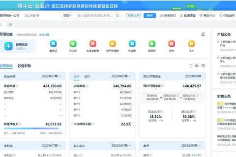 全面解析财务系统有哪些软件 高效实用工具权威盘点