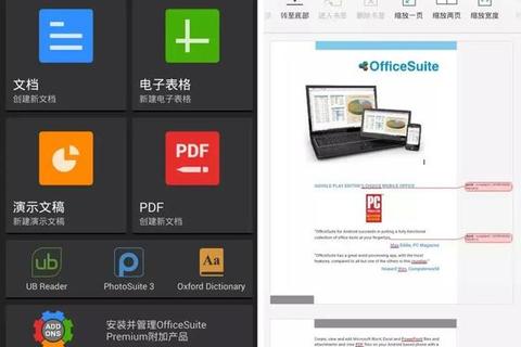 灵动高效驾驭办公新境界 畅享Office XP极速革新体验