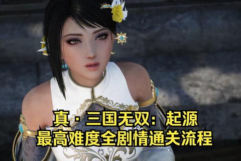 真三国乱舞攻略(《真三国乱舞征战无双终极攻略全解析》)