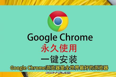 chrome安卓版下载