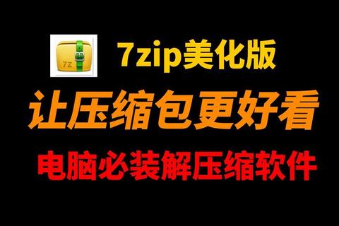 极致便捷Windows自带压缩软件一键轻松解锁高效文件管理