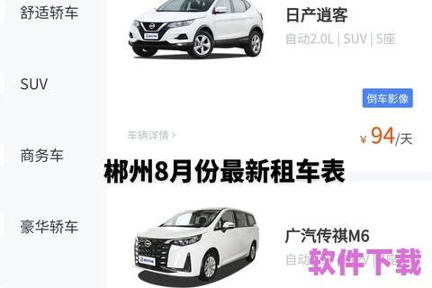 互惠租车软件下载，互惠汽车服务连锁