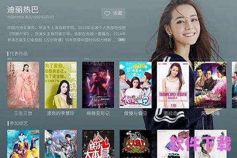 直播黄台app：让你畅享全新娱乐世界