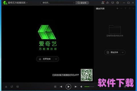 全能播放器app：一款满足你所有娱乐需求的必备应用