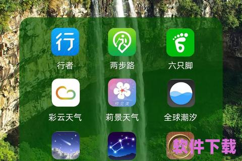 步行功能软件下载，下载步行走路