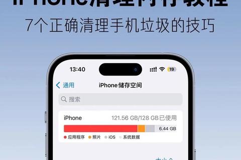 iPhone彻底清除软件缓存妙招轻松释放海量存储空间 iPhone彻底清除软件缓存妙招轻松释放海量存储空间