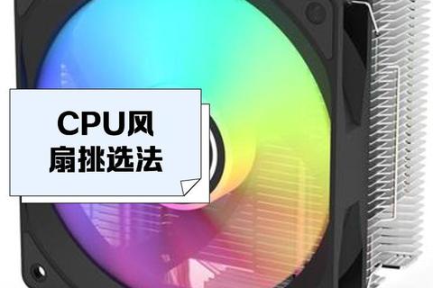 超凡智能实时调控CPU风扇控制软件静音高效散热