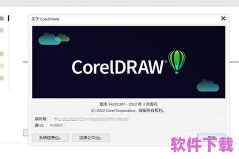 coreldraw软件下载，coreldraw软件下载电脑怎么下