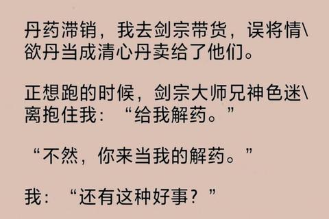丹师剑宗全文免费阅读