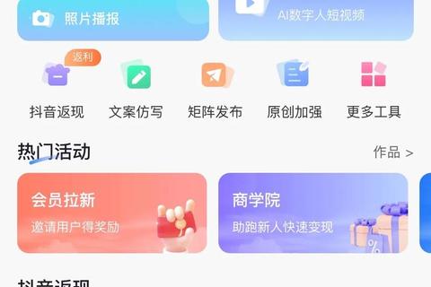 下载即创APP