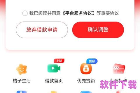 心借app下载，新心贷app