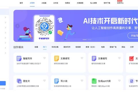 灵动高效智能写字机软件助您畅享流畅创作新境界 灵动高效智能写字机软件助您畅享流畅创作新境界