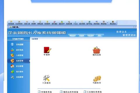 卓越高效智能升级版出入库管理系统软件 卓越高效智能升级版出入库管理系统软件