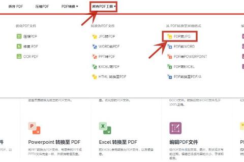 超便捷高效PDF转图片免费软件一键生成无损超清画质