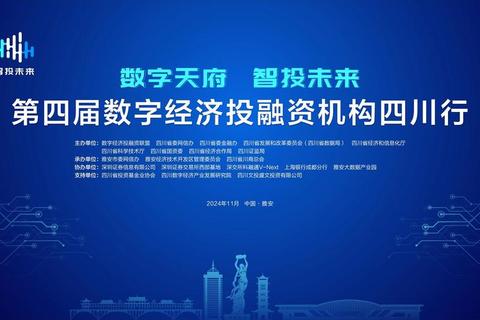 锐意创新的四川省软件行业协会擘画数字未来新蓝图 锐意创新的四川省软件行业协会擘画数字未来新蓝图