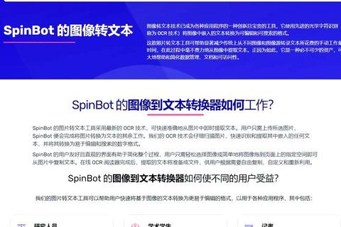 极速免费版高效精准全能文字识别软件畅享无忧体验