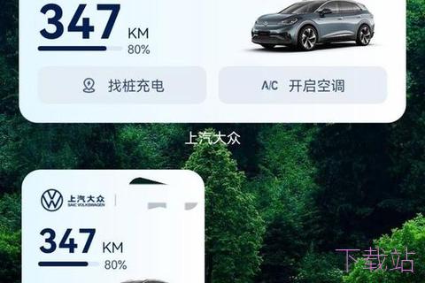 上汽大众app官方下载