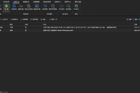 全方位盘点高效实用的电脑监控软件有哪些强力推荐
