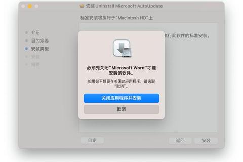 Mac彻底卸载软件高效强力不留痕完全指南