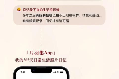 沉浸式智能写日记软件：随时随地畅快记录点滴生活