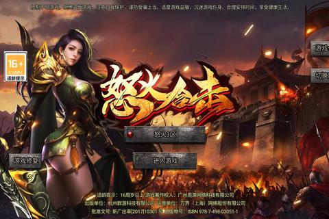 全新超燃新开传奇最全最新版本激情爆服即刻征战 全新超燃新开传奇最全最新版本激情爆服即刻征战