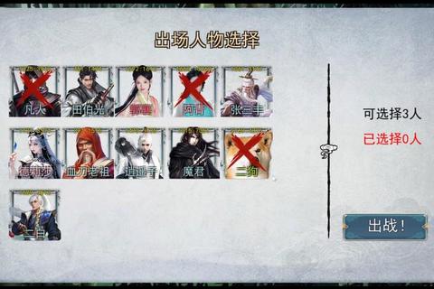 金庸群侠传X天关全关卡通关秘籍与攻略详解