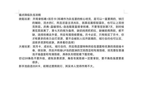 怎么做攻略_新手必看攻略制作全指南十步轻松掌握精髓