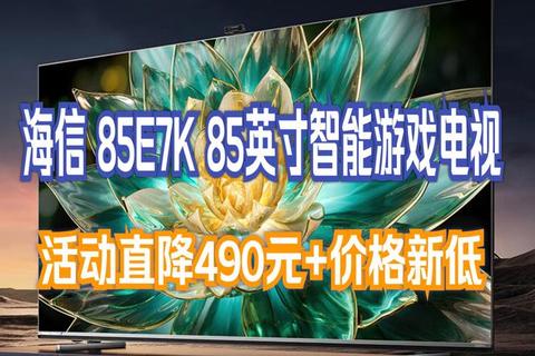 智享极速畅爽新视界 海信电视软件焕新超凡体验 智享极速畅爽新视界 海信电视软件焕新超凡体验