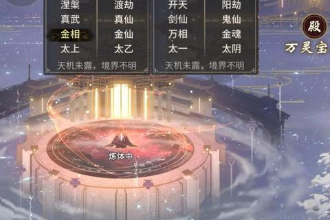 修仙攻略-修仙进阶全解十大境界突破与飞升秘要
