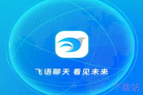 下载安装app