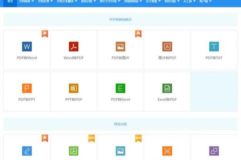 超效流畅一键智能PDF图片格式转换器 超效流畅一键智能PDF图片格式转换器