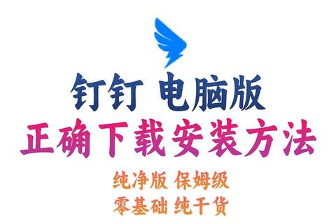 钉钉官网下载