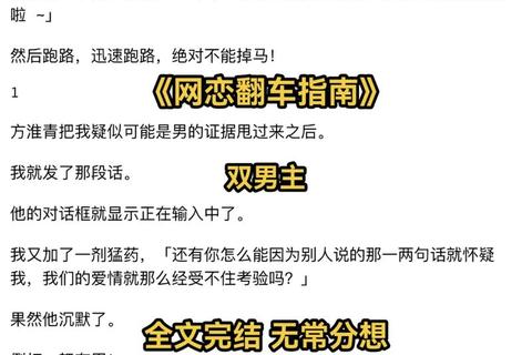 网恋奔现全攻略:避坑指南与甜蜜脱单秘籍 网恋奔现全攻略:避坑指南与甜蜜脱单秘籍