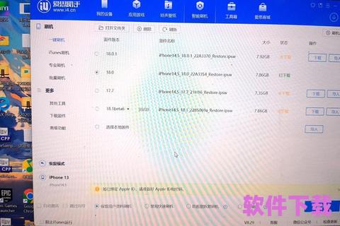 爱思助手下载苹果版，爱思助手下载苹果版手机无需电脑