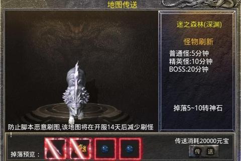 《传奇新手必读：零基础快速制霸全服指南》
