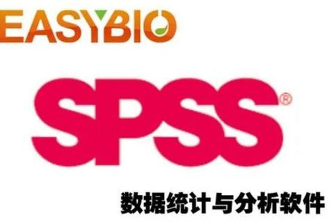高效便捷极速下载SPSS软件官方正版安全通道