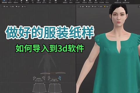 《高效精准智能服装打版软件助您轻松设计完美版型》